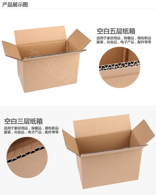 紙殼箱廠家批發(fā)，助力保健食品包裝發(fā)貨，全國(guó)包郵一站式服務(wù)